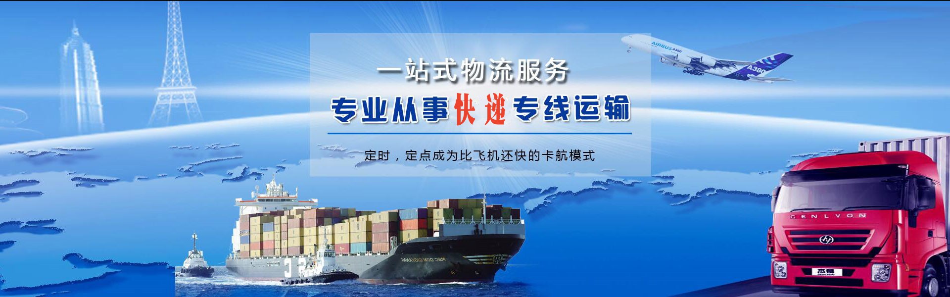 齐河到罗马尼亚物流公司-齐河至罗马尼亚物流专线-齐河空运到罗马尼亚-优时通物流有限公司